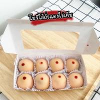 ราคา โมจิไส้ถั่วไข่เค็ม โมจิไส้ชาเขียวไข่เค็ม โมจิไส้ถั่วแดงไข่เค็ม ขนม Homemade หอม นุ่ม ละมุน อร่อยพอดีคำ (19993017681)