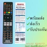 ราคา สินค้าพร้อมส่ง รีโมทรุ่น NONAME รวมทุกรุ่น รหัส RM L1130 X MAX (21250358574)