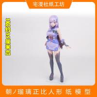 ราคา โมเดลกระดาษ DIY ตัวละครอนิเมะตัวการ์ตูนตัวการ์ตูนอะนิเมะอะนิเมะอะนิเมะอะนิเมะอะนิเมะอะนิเมะอะนิเมะอะนิเมะอะนิเมะอะนิเมะอะนิเมะอะนิเมะ (13124769289)