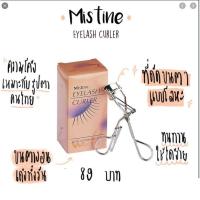 ราคา ที่ดัดขนตามิสทีน Mistine Eyelash Curler (21251264608)