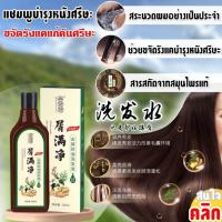 ราคา Ginger Scalp Shampoo แชมพูขิงบำรุงเส้นผมหนังศรีษะ (20557117710)