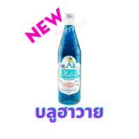 ราคา เฮลซ์บลูบอยบลูฮาวาย มาใหม่ น้ำหวานเข้มข้น 710มล hales blue boy กลิ่นบลูฮาวาย สั่ง1 ออเดอร์ไม่เกิน3ขวด (19476549731)
