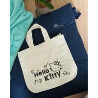 ราคา กระเป๋าแคนวาส (20267586093)