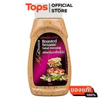 ราคา มายช้อยส์สลัดครีมงาคั่วญี่ปุ่น 325กรัม (21449610148)