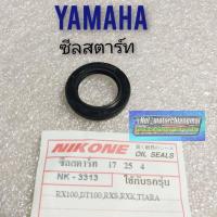 ราคา ซีลสตาร์ท rx100 dt100 rxs rxk Tiara ซีลสตาร์ท yamaha rx100 dt100 rxs rxk Tiara ซีลแกนสตาร์ท rx100 dt100 rxs rxk Tiara (12286887929)