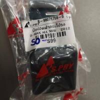 ราคา มือเปิดฝากระโปรงหน้า อีซูซุ ALL NEW D max OEM (16147829852)