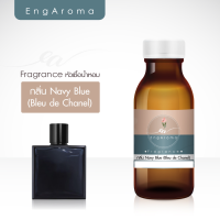 ราคา หัวน้ำหอม Fragrance กลิ่น Navy Blue Bleu de Chanel (10682769280)