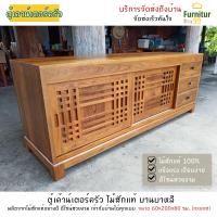 ราคา Furnitur99 เค้าน์เตอร์ครัว ไม้สัก ตู้เค้าน์เตอร์ครัว ตู้เก็บของ ตู้เก็บของในครัว เค้าเตอร์ครัว สำเร็จรูป บานบาหลี ขนาด 60x200x80 ซม จัดส่งฟรี (10259819296)