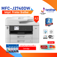 ราคา Inkjet Printer Brother MFC J2740DW A3 Print 35 32 ppm Scan Copy Duplex USB 2 0 WiFi 2Y หมึกแท้ สั่งปริ้นผ่านมือถือได้ (16232961002)