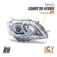ราคา ไฟหน้า Toyota Camry 2009 Hybrid โคมฟ้า (19614547331)