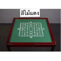 ราคา พร้อมส่ง โต๊ะไพ่นกกระจอกแบบเล่นมือพับได้ โต๊ะไพ่นกกระจอกจีน โต๊ะMajong ขนาด89x89cmสูง75cm โต๊ะไพ่นกกระจอกจีนเล่นมือ Folding Mahjong table 手动麻将桌折 (17470350453)