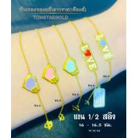 ราคา ข้อมือ 1 2 สลึง หัวใจ Love มีใบรับประกัน (21192603289)