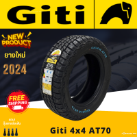 ราคา Giti ยางรถยนต์ P245 70R16 ล้อขอบ 16 รุ่น AT70 ใหม่กริ๊ปปี 2024 ประกันอุบัติเหตุ (21414943616)