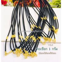 ราคา สร้อยคอเชือกร่ม 1กรัม 1สลึง มีใบรับประกัน (19807219600)