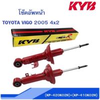 ราคา KAYABA โช๊คอัพหน้า TOYOTA VIGO วีโก้ VIGO CHAMP วีโก้แชมป์ REVO รีโว่ (12501710868)