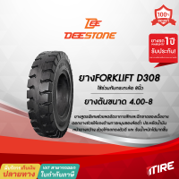 ราคา ยางโฟล์คลิฟท์ Deestone รุ่น D308 ขนาด 4 00 8 ยางตัน Solid ยางตันรถโฟคลิฟ ยางรถโฟคลิฟ (15635531630)