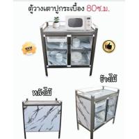 ราคา ตู้ครัวอลูมิเนียมเตี้ย 100 120 150 CM สีชา (17446436889)