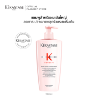 ราคา Genesis Bain Nutri Shampoo 500ml (21467960935)
