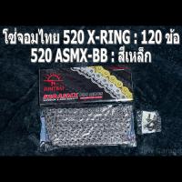 ราคา ชุดโซ่สเตอร์จอมไทย Jomthai โซ่ 520 X RING Pro Series และ สเตอร์หน้า สเตอร์หลังสีดำ ขนาด 14 41 46 NINJA250 NINJA300 NINJA400 Z250 Z300 Z400 VERSYS300 (21055005556)