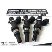 ราคา หัวฉีดNissan March Almera แท้ญี่ปุ่น ตรงรุ่น รับประกัน 1 ปี (3403012926)