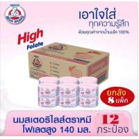 ราคา ตราหมี นมตราหมี นมสดสเตอรี่ไลส์ สูตรโฟเลตสูง ขนาด 140มล ยกลัง 8 แพ็ค 96 กระป๋อง (19923619996)