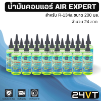 ราคา น้ำมันคอมแอร์ รถยนต์ สำหรับ R134a พร้อมสารเช็ครั่ว 24 ขวด ขนาด 200 มล AIR EXPERT 200cc น้ำมันแอร์ คอมแอร์ คอมใหม่ น้ำมันคอมแอร์ น้ำมันคอมเพรสเซอร์ น้ำมัน แอร์รถยนต์ (16457829248)