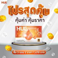ราคา HUE วิตามินบำรุงเลือด 5 กล่อง (21320276817)