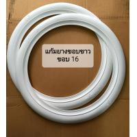 ราคา แก้มยางขอบขาว ขอบ16 ยางแก้วขาวใส่คู่ยางเดิมมมอไซค์และรถยนต์ขอบ16 (20961631756)