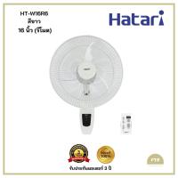 ราคา HATARI พัดลมติดผนัง รุ่น HT W16R6 ขนาด 16 นิ้ว รีโมต สีขาว สีดำ (21364591350)