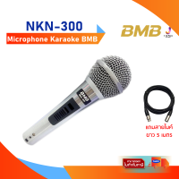 BMB Karaoke Microphone รุ่น NKN-300