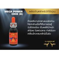ราคา เมก้าเพาว์เวอร์ค็อก ใหญ่ 45มล ตัวแทนจำหน่ายลำปำฟาร์ม รับสินค้าจากบริษัทโดยตรง รับประกันของแท้ รับประกันคุณภาพ อาหารไก่ชน (20598681077)