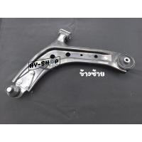 ราคา ปีกนกตัวล่าง PROTON Exora Cps ฝาแดง Exora Bold งานเกรดOEMโรงงาน (16643308919)