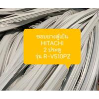 ราคา ขอบยางตู้เย็น HITACHI 2 ประตู รุ่น R V510PZ อะไหล่ ตู้เย็น ตู้แช่ (21487368775)