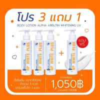 ราคา โปรโลชั่น Np white plus 100มิล (21292965140)
