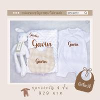 ราคา ชุดของขวัญเด็กแรกเกิด ของรับขวัญ ผ้ากันเปื้อนเด็กปักชื่อ ผ้าห่มปักชื่อ ชุดเด็กปักชื่อ รอมเปอร์ปักชื่อ ตุ๊กตาปักชื่อ (15173309591)