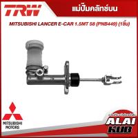 ราคา TRW แม่ปั๊มคลัทช์บน MITSUBISHI LANCER E CAR 1 5MT 5 8 PNB449 1ชิ้น (18378115815)
