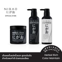 ราคา NIGAO Shampoo Conditioner Maintain Herbal Rich นิกาโอะ เซ็ตคู่แชมพูครีมนวดและทรีทเม้นท์บำรุงผมเสีย (21445851037)