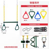 ราคา ชิงช้าในร่มและกลางแจ้งสำหรับเด็กใช้ในบ้านโครงปีนเขาแบบแขวนห่วงแขวนบันไดเชือกอุปกรณ์ฝึกความแข็งแรงของร่างกายในโรงเรียนอนุบาล (20038045850)