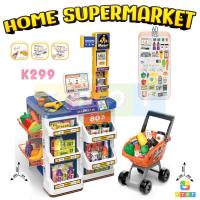 ราคา ของเล่นเด็ก Home Supermarket ชุดครัว จำลองของเล่น ซุปเปอร์มาเก็ต บทบาทสมมุติ เสริมพัฒนาการเด็ก (21360269742)