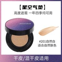 ราคา รุ่นเดียวกันกับ LISA สไตล์เกาหลี Moonshot มอร์ซานออโรร่าเบาะเป่าลมสตาร์รี่สกาย BB ติดทนนานไม่ลอกแป้งรองพื้นกันแดด (18184862745)