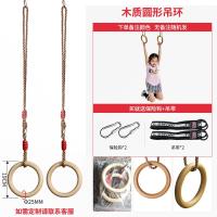 ราคา ชิงช้าในร่มและกลางแจ้งสำหรับเด็กใช้ในบ้านโครงปีนเขาแบบแขวนห่วงแขวนบันไดเชือกอุปกรณ์ฝึกความแข็งแรงของร่างกายในโรงเรียนอนุบาล (20038045852)