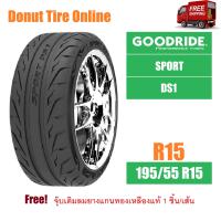 ราคา GOODRIDE SPORT รุ่น DS1 ขนาด 195 55 R15 จำนวน 1 เส้น ยางรถยนต์ เก๋ง กระบะ ขอบ15 (21136199553)