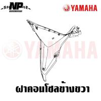 ราคา ชุดสี แฟริ่ง กาบ yamaha finn ยามาฮ่า ฟิน ของแท้ YAMAHA ปี 2018 กดเลือกชิ้น เลือกสีได้เลย (21452173517)