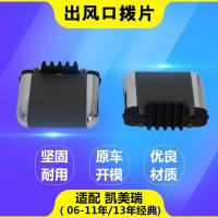 ราคา ตัวล็อคช่องแอร์สำหรับ Toyota Camry รุ่น06 11 (14759042114)