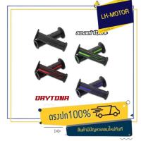 ราคา ปลอกแฮนด์ Daytona แท้ ปลอกมือ Daytona นำเข้าจากญี่ปุ่น (20031262768)