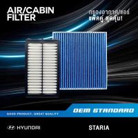 ราคา แพ็คคู่ กรองอากาศ กรองแอร์ PM2 5 ตู้แอร์หน้า HYUNDAI STARIA ฮุนได สตาร์เรีย PREMIUM PM 2 5 L1000 L1000 (18897031999)
