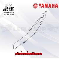 ราคา ชุดสี แท้ศูนย์ SPARK115I T115 สปาค 115 ไอ ปี 2015 2016 4 สี ชุดสีแฟริ่ง YAMAHA สามารถใส่ได้ทั้งรุ่นดรั้มหน้าและดิสหน้า (15108550018)