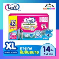 ราคา ไลฟ์รี่ กางเกงซึมซับสบาย ผ้าอ้อมผู้ใหญ่แบบกางเกง ไซส์ M L XL ขายยกลัง 3 ห่อ (21424104247)