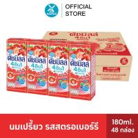 ราคา ส่งฟรี x1ลัง Dutch mill ดัชมิลล์ นมเปรี้ยว ยูเอชที ทุกรสชาติ ขนาด 180มล ยกลัง x1ลัง รวม 48 กล่อง (17223280202)