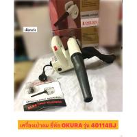 ราคา เครื่องเป่าลม เป่าลม เป่าลมแบบดูดฝุ่นได้ ยี่ห้อ OKURA รุ่น 4014BJ (18884839061)